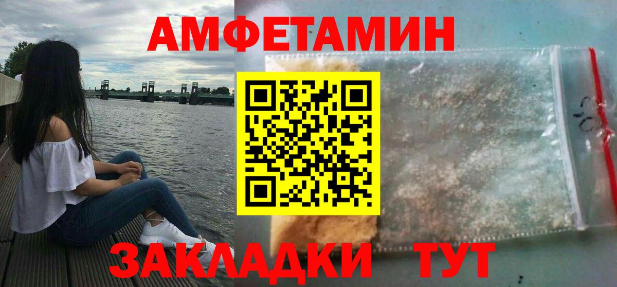 Amphetamine Premium Губаха