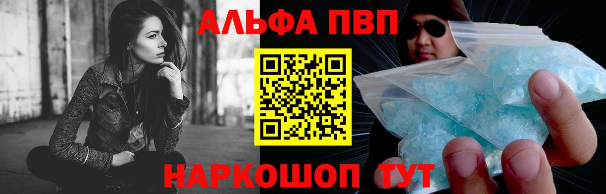 Alpha PVP мука  Alfa_PVP Crystall  Губаха  продажа наркотиков  Вход с VPN 
