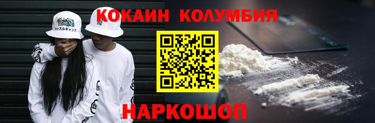 Cocaine Перу  Вход с VPN  Губаха  COCAIN Колумбийский 