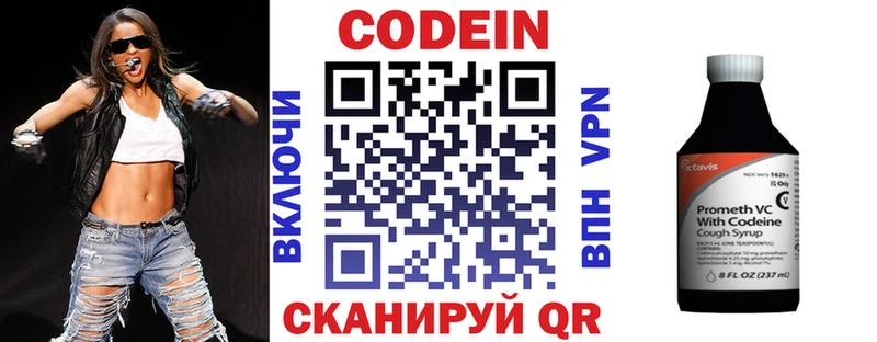 Кодеиновый сироп Lean Purple Drank  Губаха 