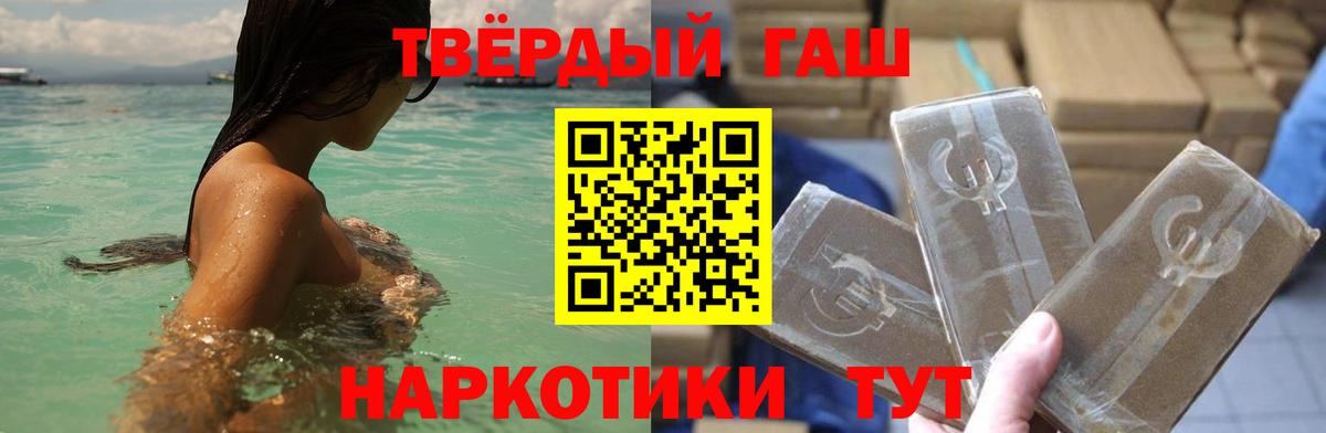Губаха  ГАШИШ Cannabis  Вход с VPN  Гашиш Premium 
