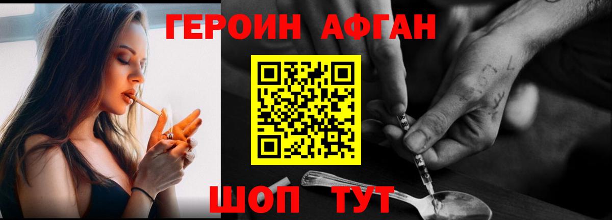Героин Heroin  Вход с VPN  Губаха 