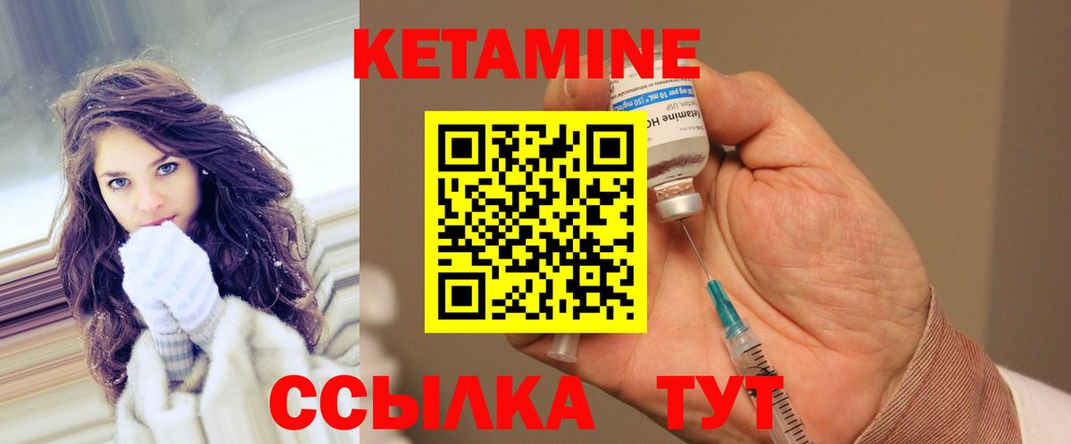 Кетамин ketamine  Вход с VPN  Кетамин VHQ  Губаха 