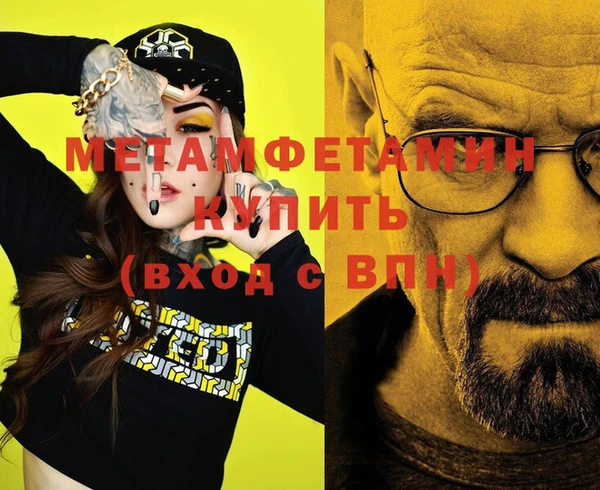 метамфетамин Балахна