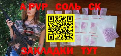 a pvp Балашиха