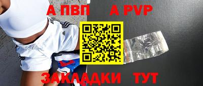 a pvp Балашиха
