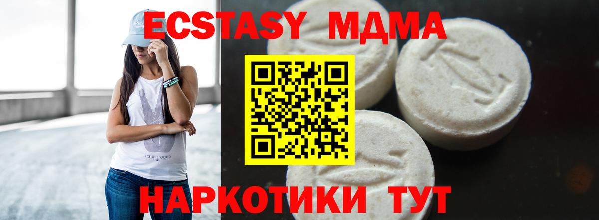 МДМА  МДМА кристаллы  Вход с VPN  MDMA молли  Губаха 