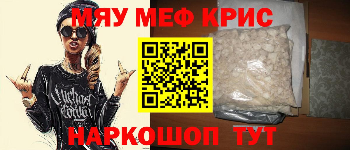 ОМГ ОМГ сайт  МЕФ  Меф VHQ  Губаха  Вход с VPN  МЯУ-МЯУ  Меф мяу мяу  даркнет сайт 