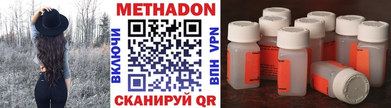 Метадон methadone  дарк нет формула  Губаха 