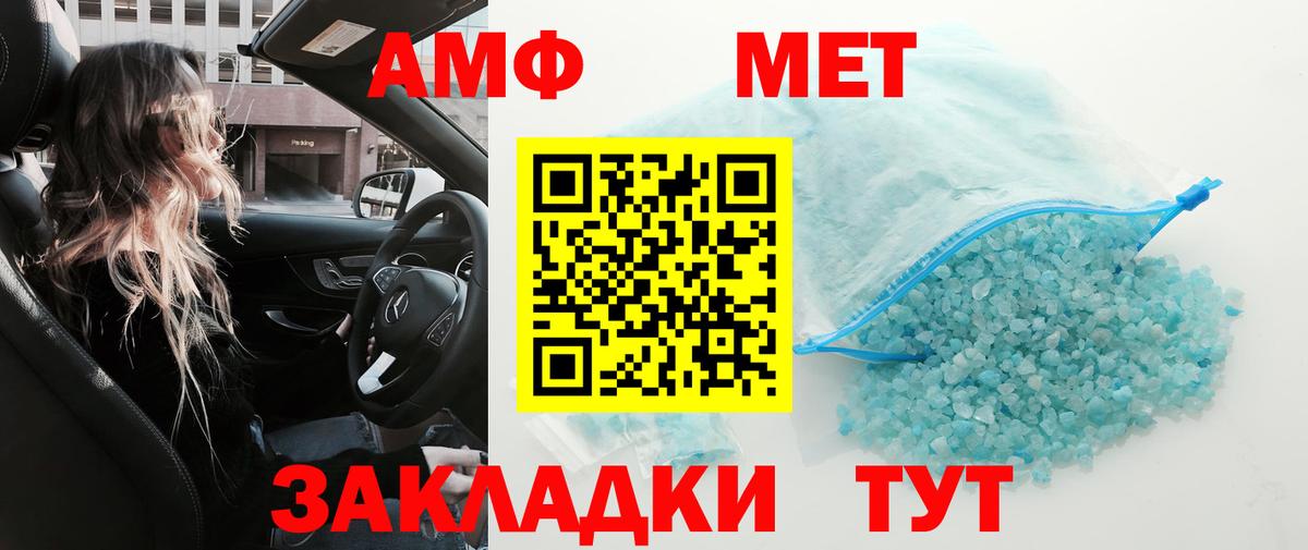 Метамфетамин Methamphetamine Губаха