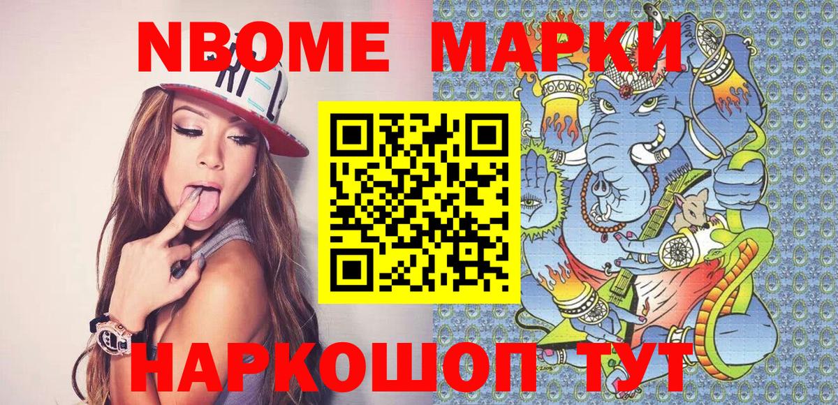 Губаха  Наркотические марки  Наркотические марки 1,5мг  Вход с VPN  Наркотические марки 1,5мг 