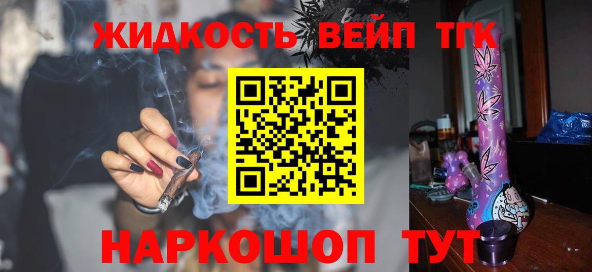 Дистиллят ТГК жижа  Дистиллят ТГК гашишное масло  Вход с VPN  Губаха 